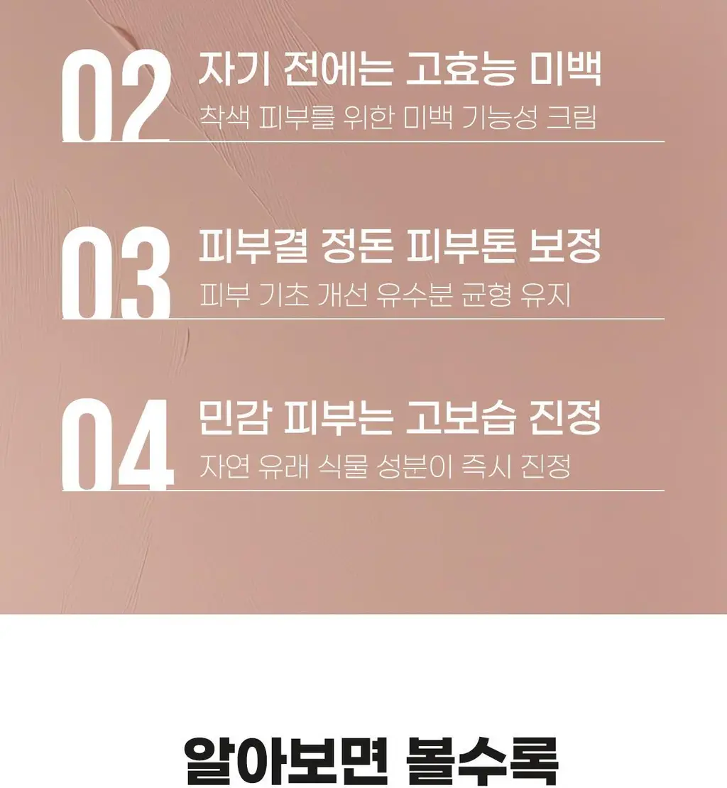 [매일제히 PICK] 바디언스 퍼펙트커버 착색 미백 카밍 톤업 크림 200ml 상세페이지 8